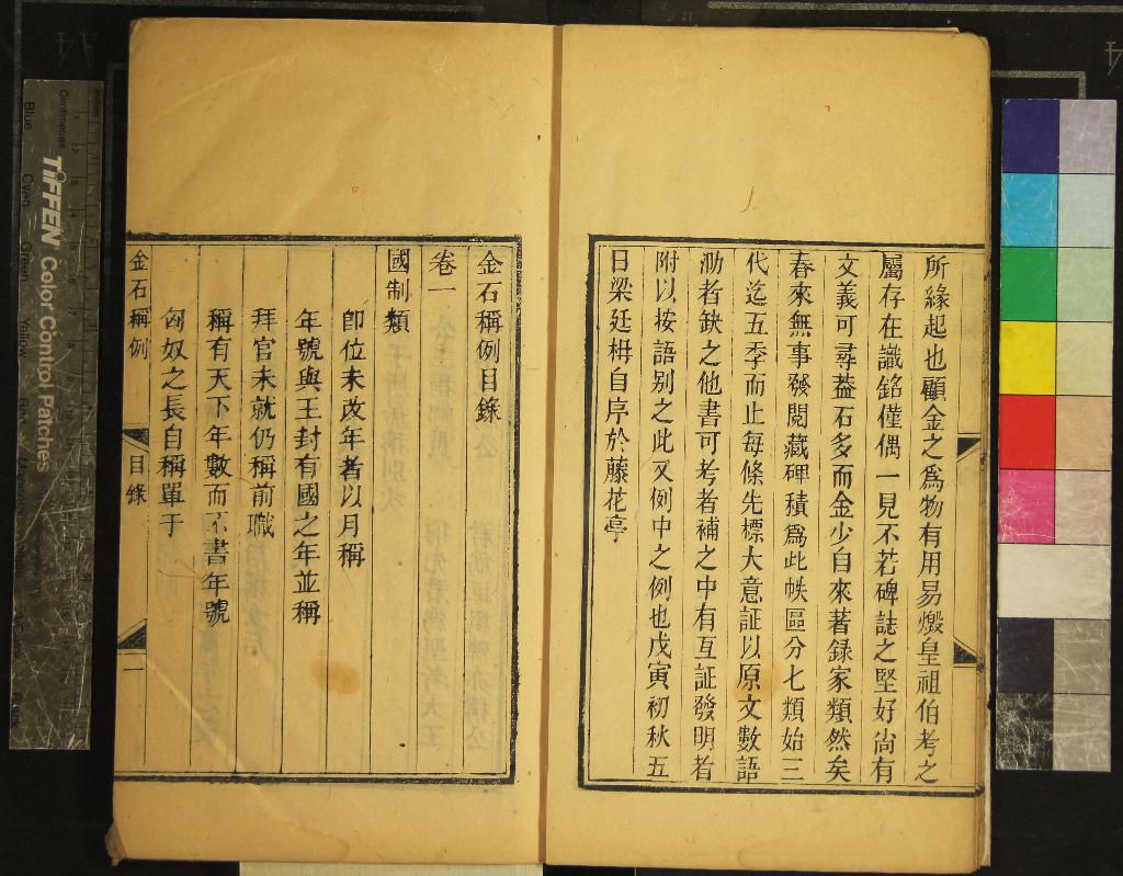 《藤花亭合刻（存一種）》作者：(清道光)清梁廷枏撰  刻本  PDF下载-汉笺公版书