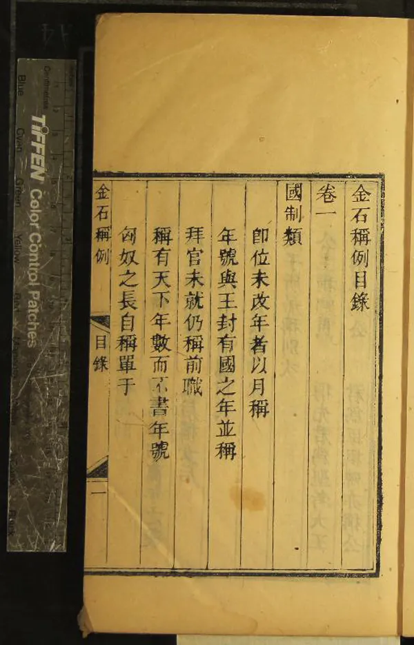 《藤花亭合刻（存一種）》作者：(清道光)清梁廷枏撰  刻本  PDF下载-汉笺公版书