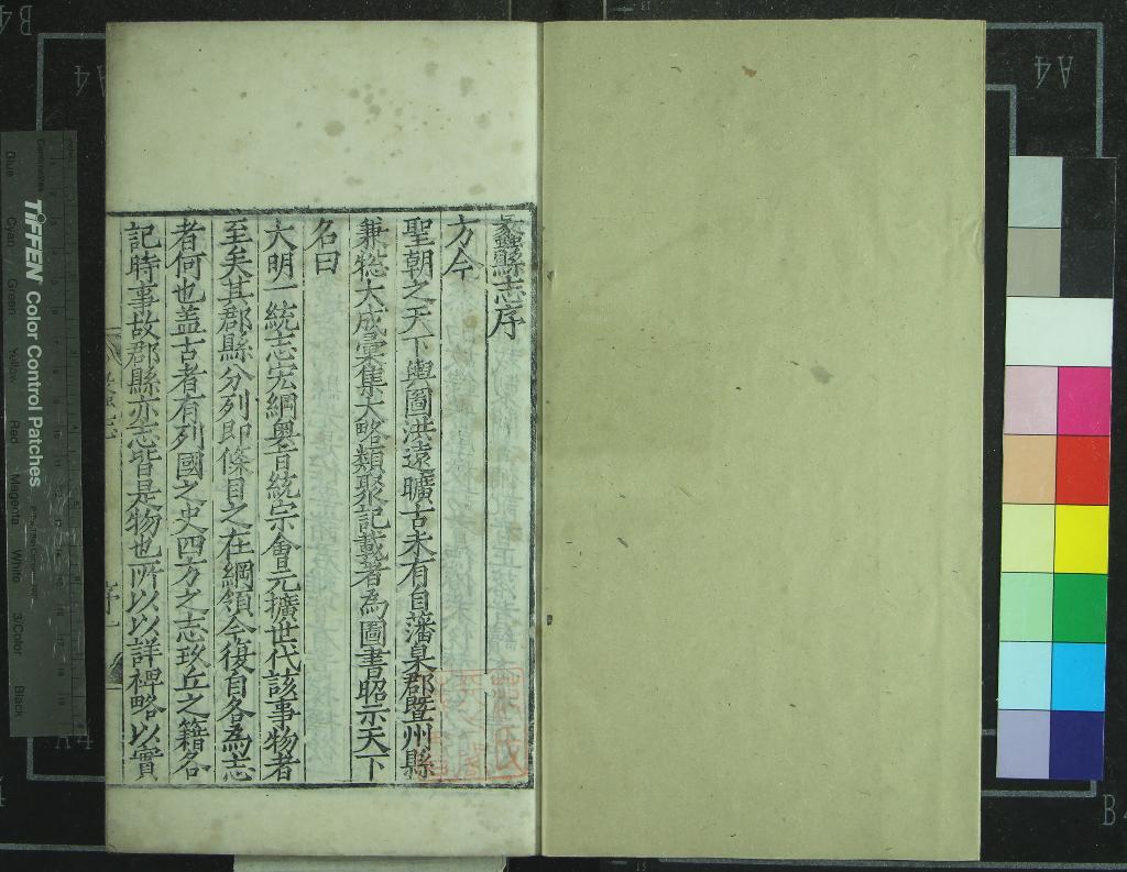 《[嘉靖]蠡縣志五卷》作者：(明嘉靖)明李復初纂修  刻本  PDF下载-汉笺公版书