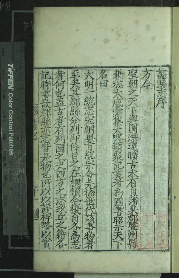 《[嘉靖]蠡縣志五卷》作者：(明嘉靖)明李復初纂修  刻本  PDF下载-汉笺公版书