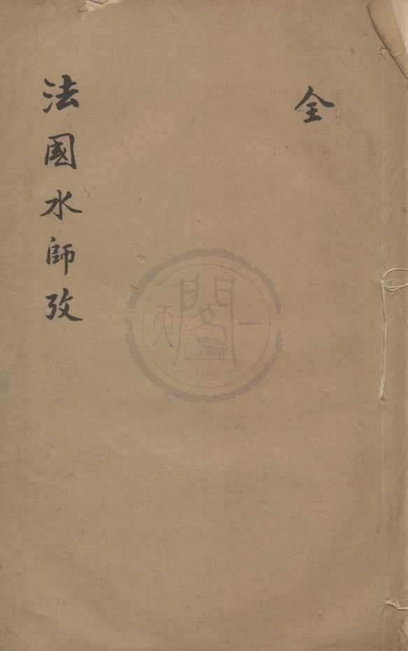 汉笺公版电子书下载