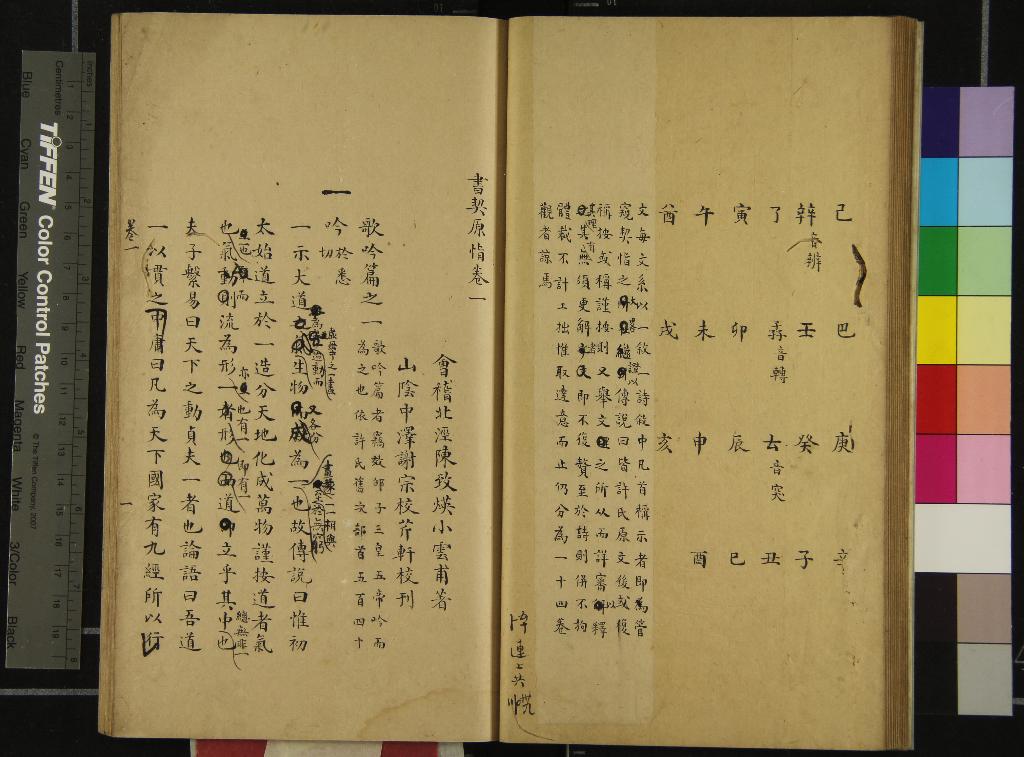 《書契原恉十四卷》作者：(清)清陳致煐著、清謝宗校校刊  稿本  PDF下载-汉笺公版书