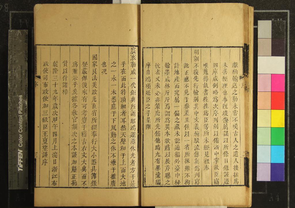 《浙江採集遺書總錄十二卷》作者：(清乾隆)清沈初等編  刻本  PDF下载-汉笺公版书