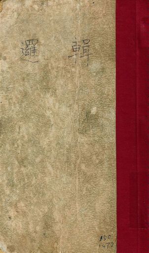 《邏輯》 作者:(美)瓊斯(A. L. Jones) 原著 ; 潘梓年譯述 1927年  PDF下载-汉笺公版书