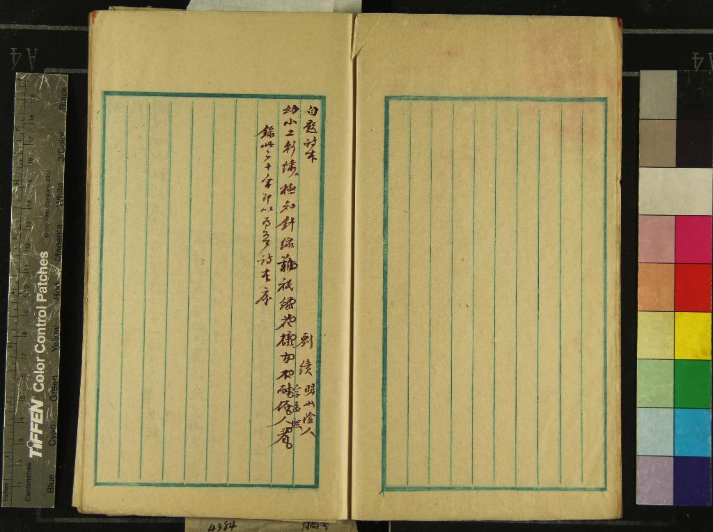 《憶存草一卷》作者：(民國)民國王和之撰  稿本  PDF下载-汉笺公版书