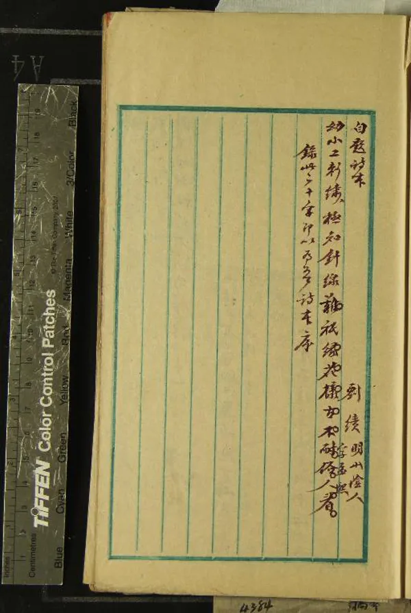 《憶存草一卷》作者：(民國)民國王和之撰  稿本  PDF下载-汉笺公版书