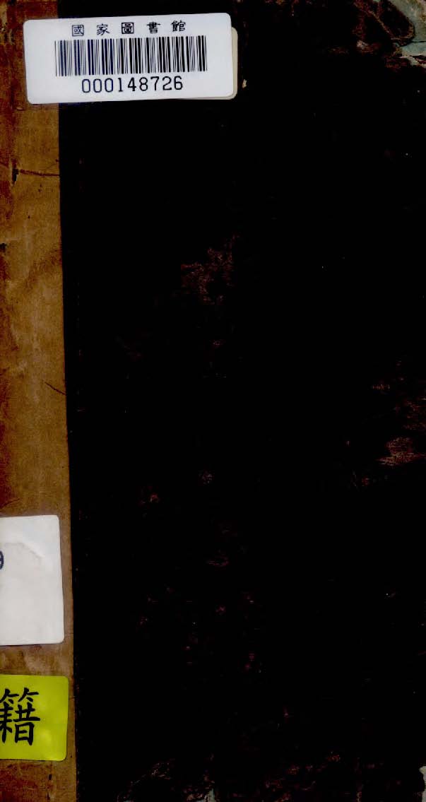 《華語學生辭典》 作者:外語學院編 1946年  PDF下载-汉笺公版书