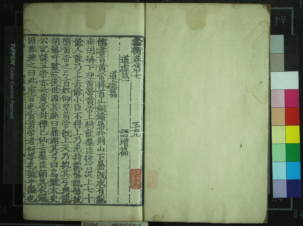 《論衡三十卷》作者：(南宋乾道)漢王充著  宋元明遞修本  PDF下载-汉笺公版书