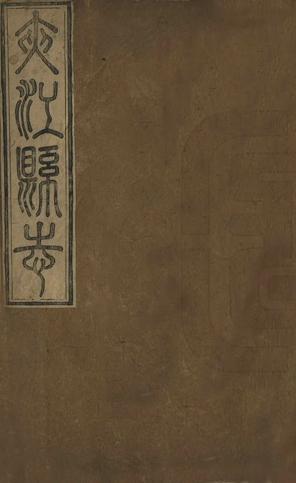 汉笺公版电子书下载