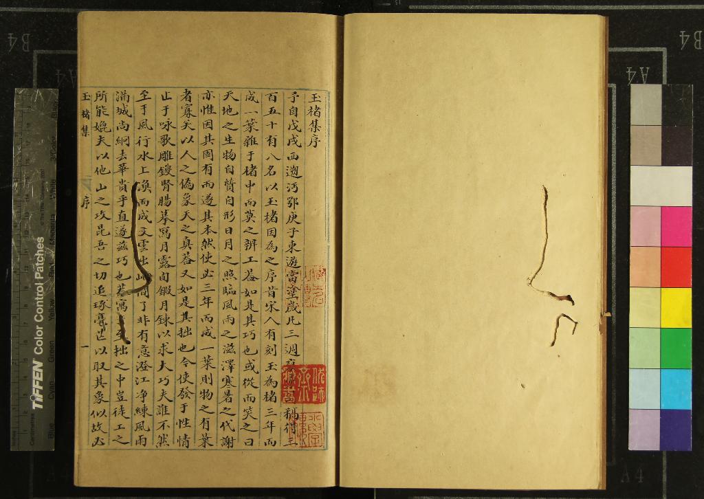 《玉楮集八卷》作者：(清嘉慶)宋岳珂撰、清王端履手鈔  抄本  PDF下载-汉笺公版书