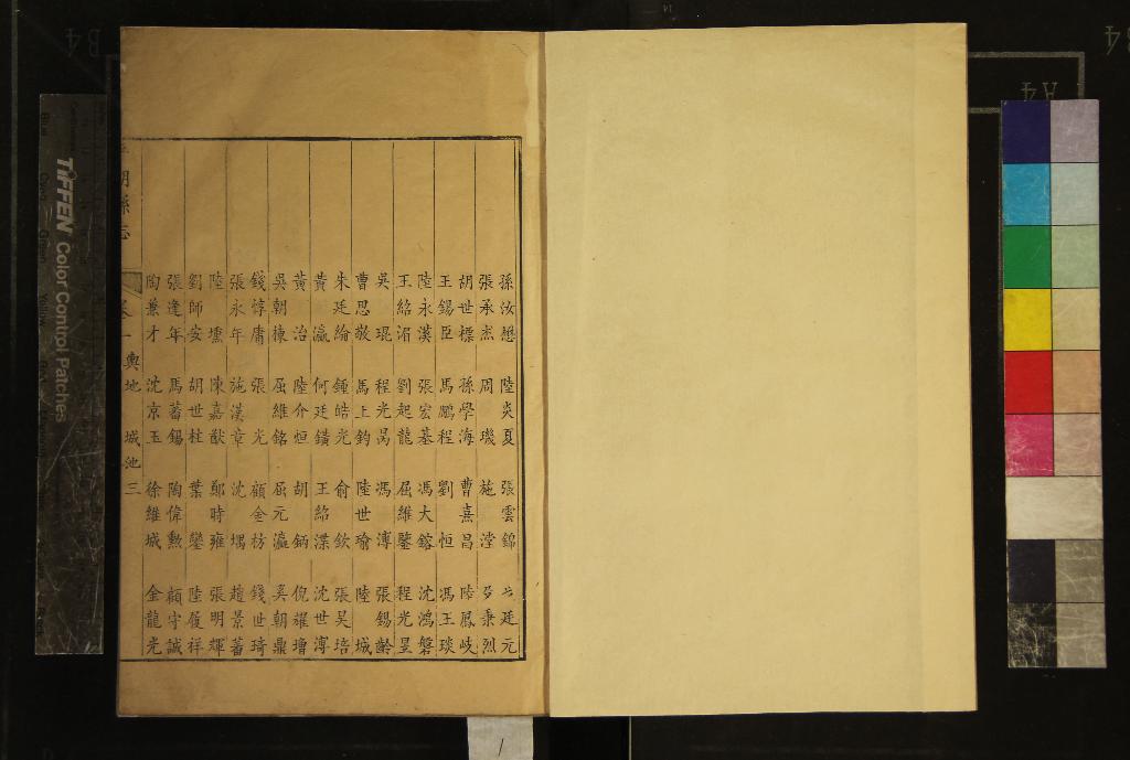 《[乾隆]平湖縣志十卷》作者：(清乾隆)清高國楹修、清倪藻垣等纂  刻本  PDF下载-汉笺公版书