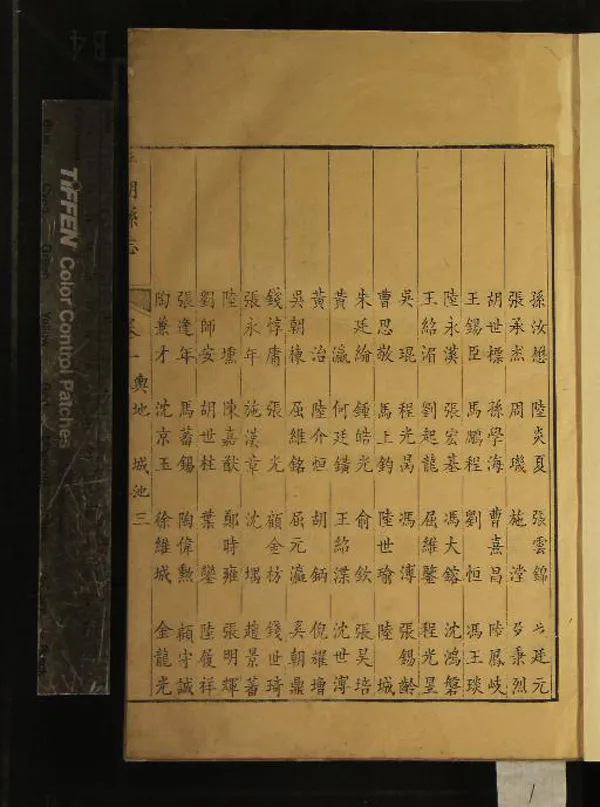 《[乾隆]平湖縣志十卷》作者：(清乾隆)清高國楹修、清倪藻垣等纂  刻本  PDF下载-汉笺公版书