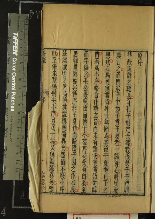 《詩說三卷附錄一卷》作者：(清嘉慶)清惠周惕箸  刻本  PDF下载-汉笺公版书