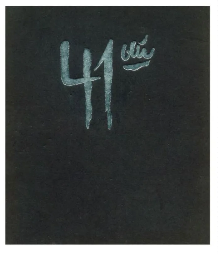 《第四十一》 作者:鮑里斯拉甫列涅夫著;曹靖華譯 1937年  PDF下载-汉笺公版书