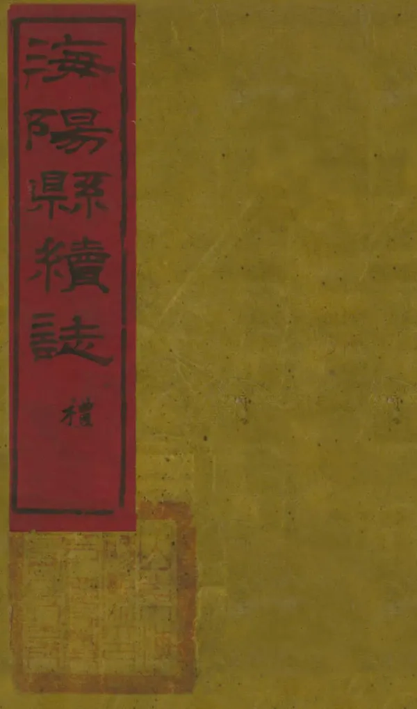 汉笺公版电子书下载