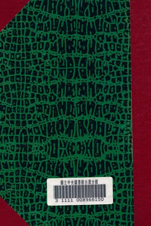 《兩任總統黎元洪二次出京記》 作者:上海鎮華編輯部 編 1924年  PDF下载-汉笺公版书