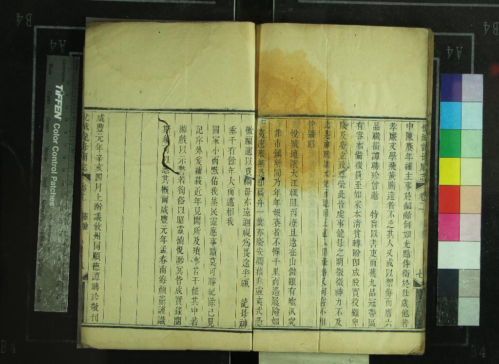 《悅城龍母廟志二卷首一卷》作者：(清咸豐)清黃應奎、顏薰輯  刻本  PDF下载-汉笺公版书