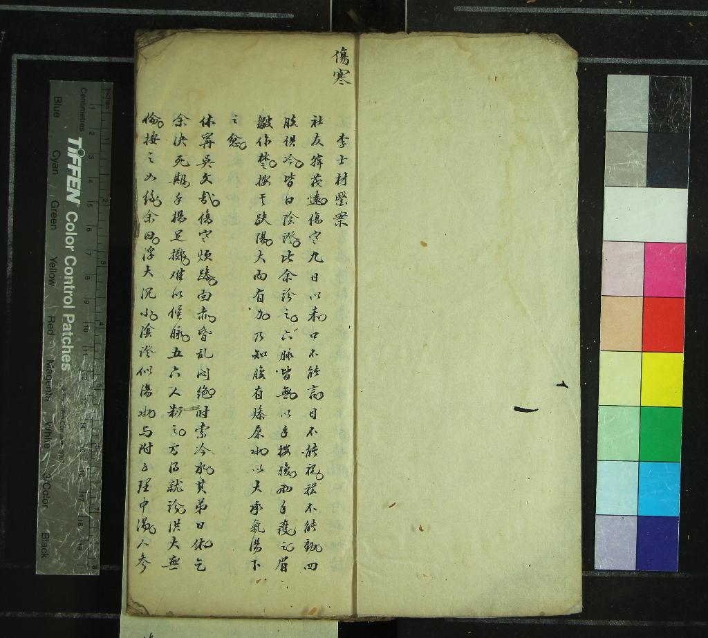 《李士材醫案不分卷》作者：(清)  抄本  PDF下载-汉笺公版书