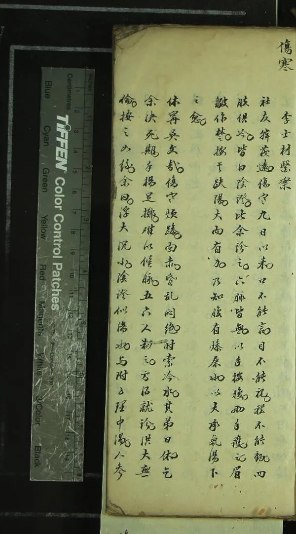 《李士材醫案不分卷》作者：(清)  抄本  PDF下载-汉笺公版书