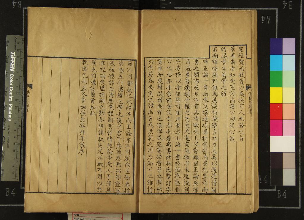 《洪範正論五卷》作者：(清乾隆)清胡渭學  刻本  PDF下载-汉笺公版书