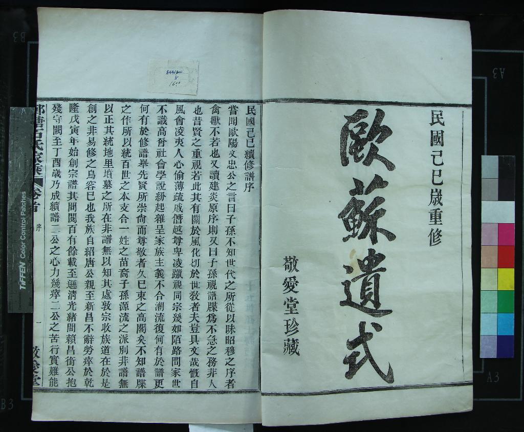 《鄞塘石氏宗譜五卷首一卷》作者：(民國)清石葆中創修、清石昌銜等續修、民國石士諤等續修  木活字本  PDF下载-汉笺公版书