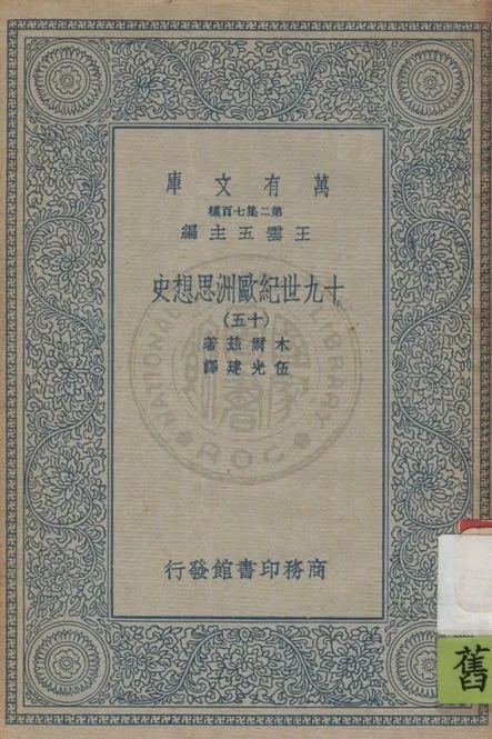 汉笺公版电子书下载