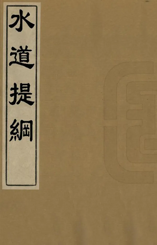 汉笺公版电子书下载