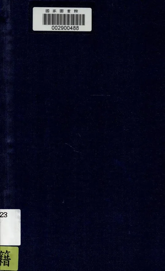 《韓戰戰鬥經驗實錄》 作者:古格勒爾著 ; 鈕先鍾譯 19uu年  PDF下载-汉笺公版书