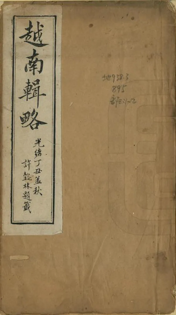 汉笺公版电子书下载