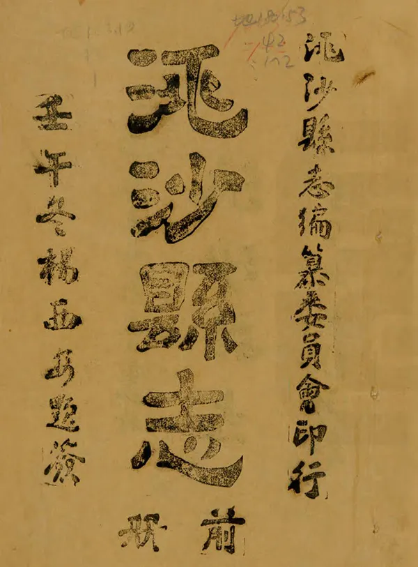 汉笺公版电子书下载