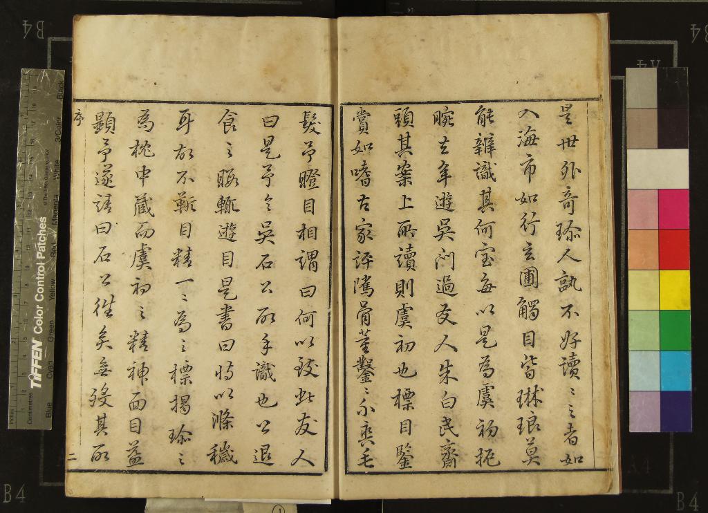 《虞初志七卷》作者：(明)明袁宏道參評、明屠隆點閱  朱墨套印本  PDF下载-汉笺公版书