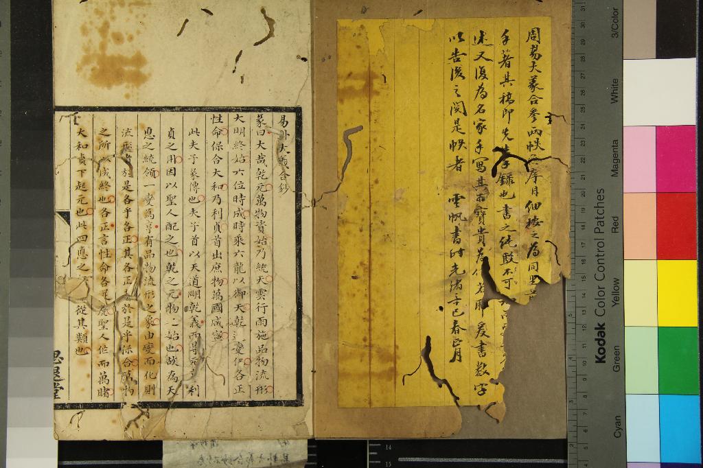 《易卦大義合鈔不分卷》作者：(清)清陳祖望撰  抄本  PDF下载-汉笺公版书