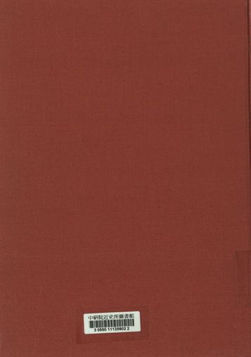 《察哈爾省政府民政廳地政工作報告》 作者:察哈爾省政府民政廳編 1947年  PDF下载-汉笺公版书