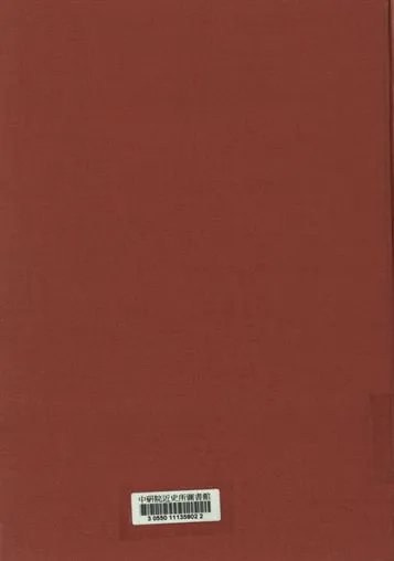 《察哈爾省政府民政廳地政工作報告》 作者:察哈爾省政府民政廳編 1947年  PDF下载-汉笺公版书