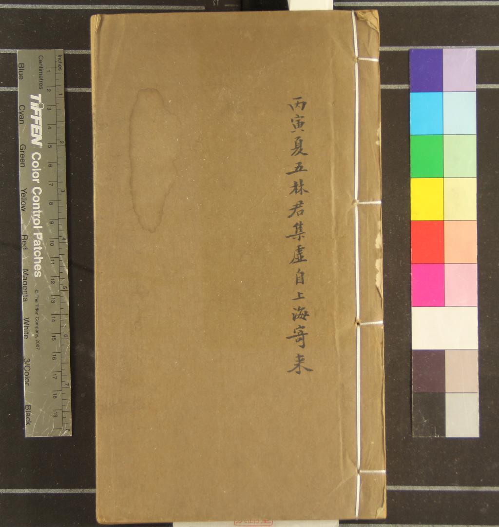 《昭德先生郡齋讀書志二十卷》作者：(清光緒)宋晁公武撰、宋姚應績編；附志二卷攷異一卷、宋趙希弁撰；攷證一卷校補一卷、清王先謙撰  刻本  PDF下载-汉笺公版书