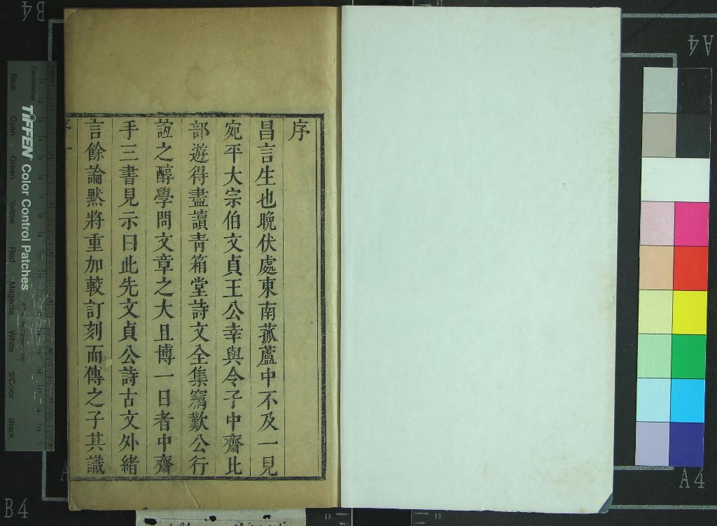 《冬夜箋記一卷》作者：(清康熙)清王崇簡撰  刻本  PDF下载-汉笺公版书