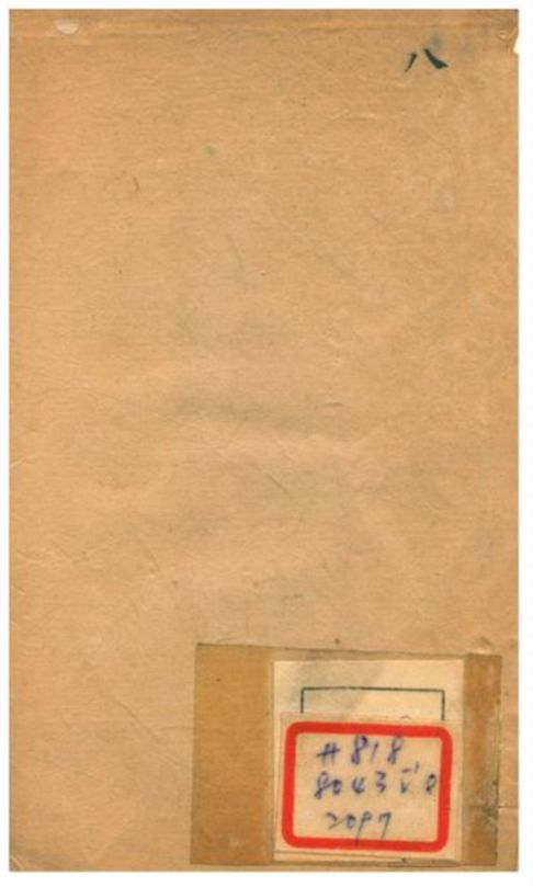 《兩漢蒙拾》 作者:杭世駿鈔撮 1896年  PDF下载-汉笺公版书