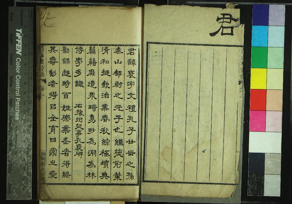 《墨海樓書錄□卷》作者：(民國)  抄本  PDF下载-汉笺公版书