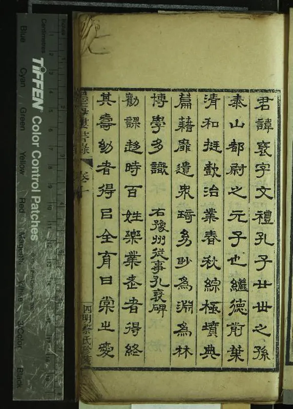 《墨海樓書錄□卷》作者：(民國)  抄本  PDF下载-汉笺公版书