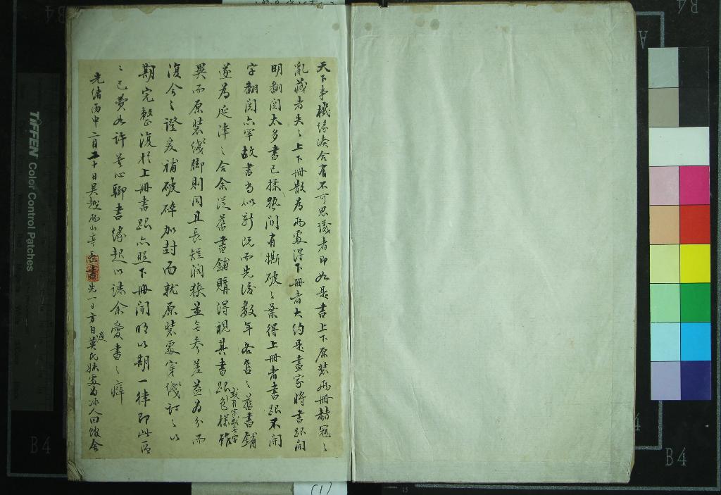 《圖繪寶鑑八卷》作者：(清康熙)元夏文彥纂、清吳麒錄、清馮仙湜等書、清藍瑛等重訂  刻本  PDF下载-汉笺公版书