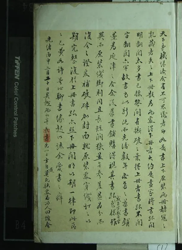 《圖繪寶鑑八卷》作者：(清康熙)元夏文彥纂、清吳麒錄、清馮仙湜等書、清藍瑛等重訂  刻本  PDF下载-汉笺公版书