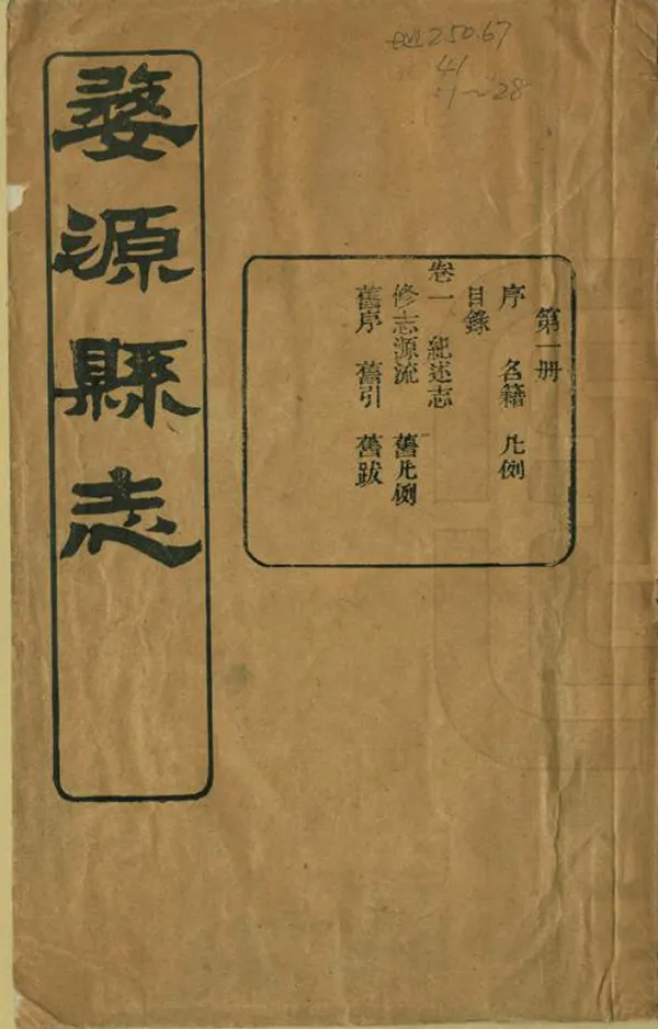 汉笺公版电子书下载