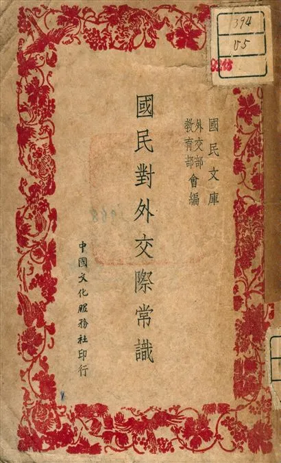 《國語文法》 作者:曹樸 著 1945年  PDF下载-汉笺公版书