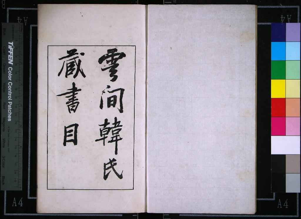 汉笺公版电子书下载