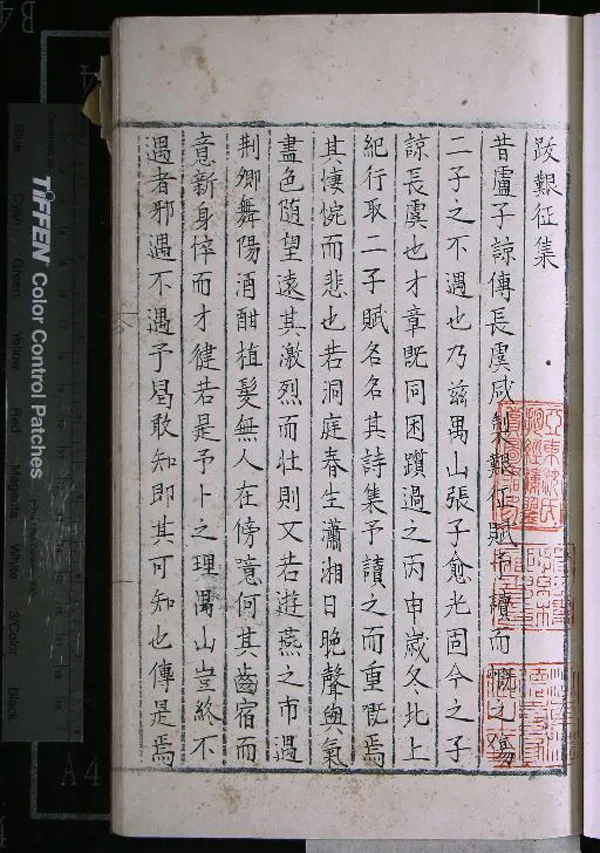 《艱征集一卷》作者：(明)明張含著  抄本  PDF下载-汉笺公版书