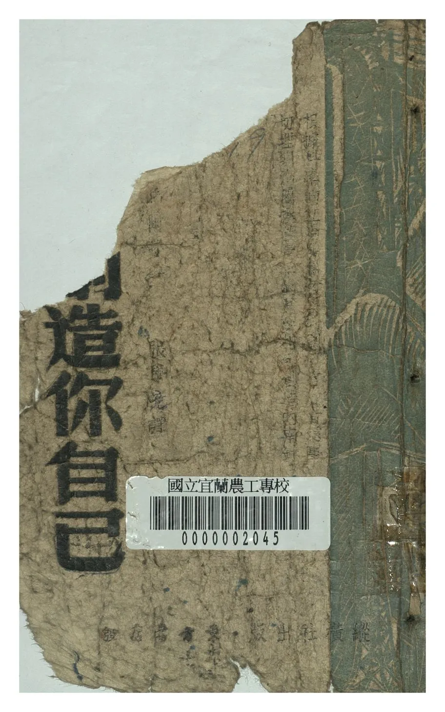 《怎樣創造你自己》 作者:張學意譯 1947年  PDF下载-汉笺公版书