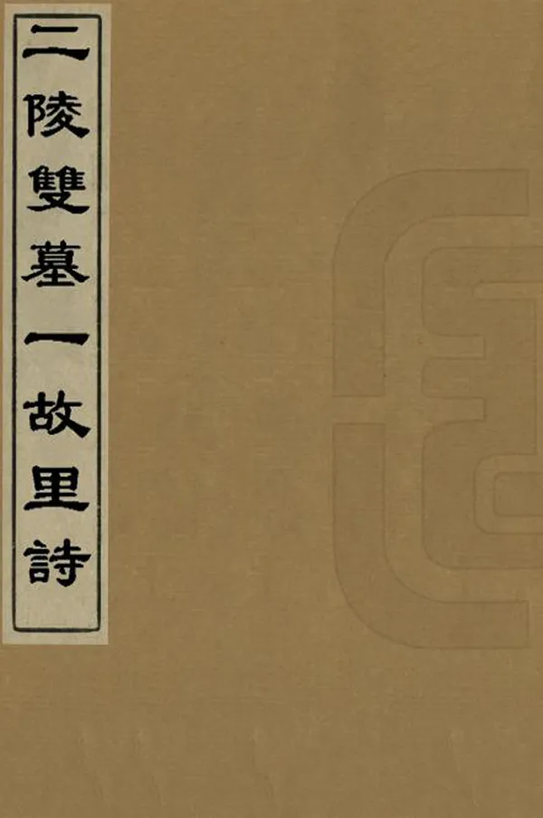 汉笺公版电子书下载