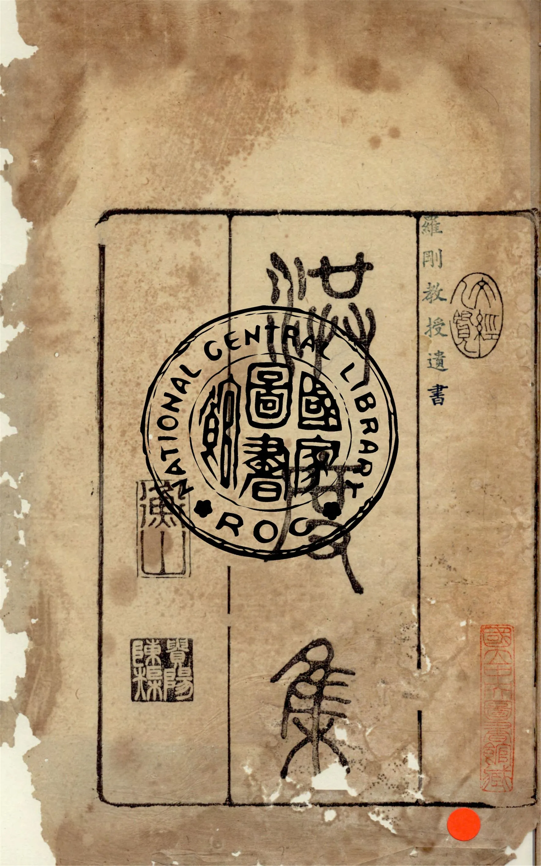 《洪度集》 作者:(唐)薛濤撰 ; (清)陳矩校刊 1906年  PDF下载-汉笺公版书