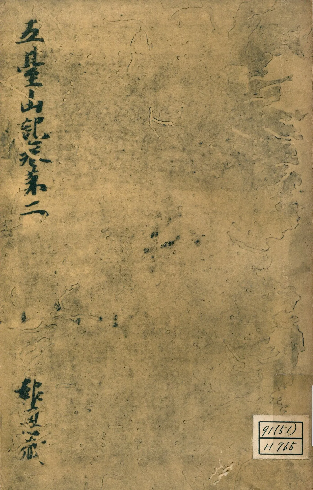 汉笺公版电子书下载