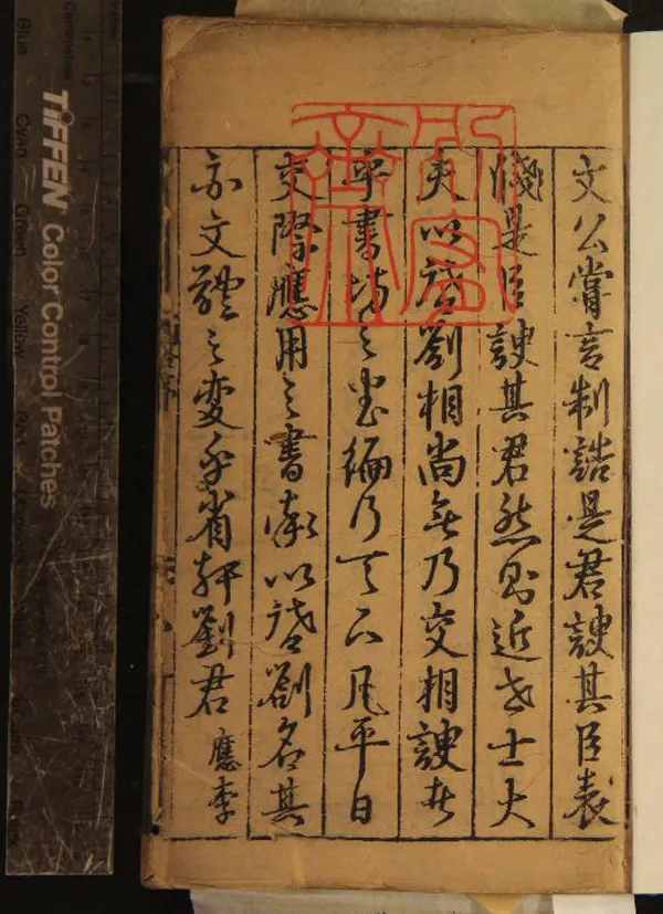 《新編事文類聚翰墨全書甲集十二卷乙集十八卷丙集十四卷丁集十一卷戊集十三卷己集十二卷庚集十五卷辛集十六卷壬集十七卷癸集十七卷後甲集十五卷後乙集十三卷後丙集六卷十二卷後丁集十四卷後戊集九卷》作者：(明)元劉應李編  刻本  PDF下载-汉笺公版书